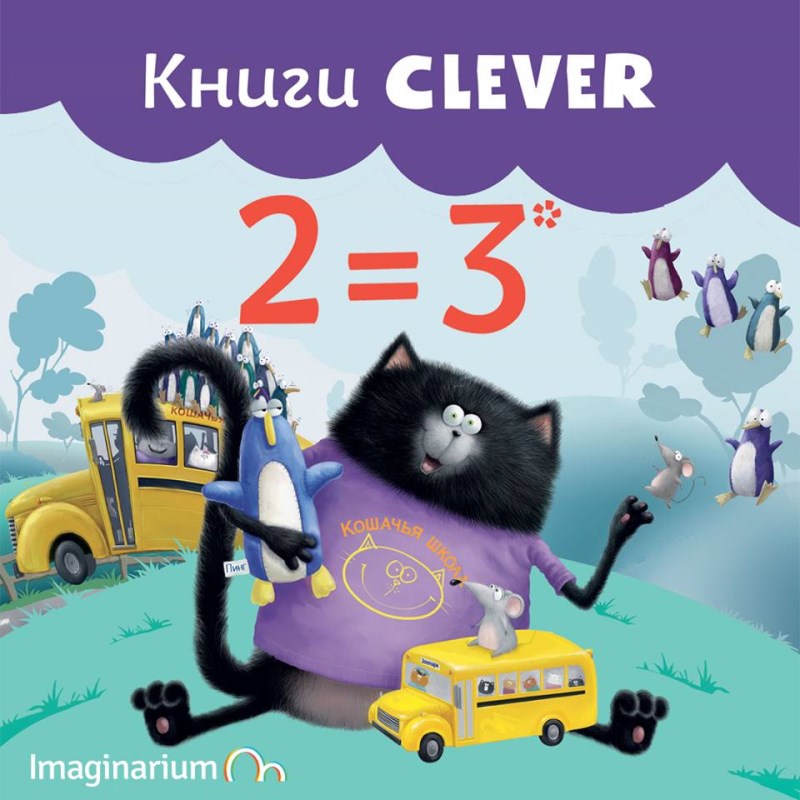 2=3    Clever   