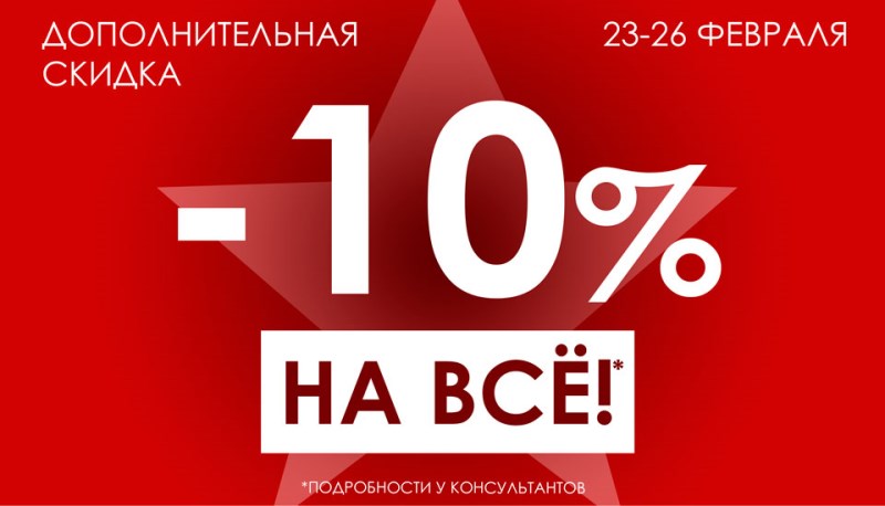   -10%        