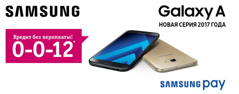   Samsung Galaxy 2017   -
