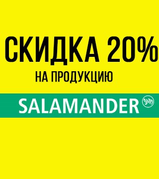  20%   Salamander   