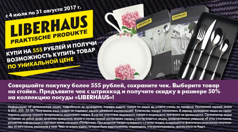 -50%    Liberhaus   