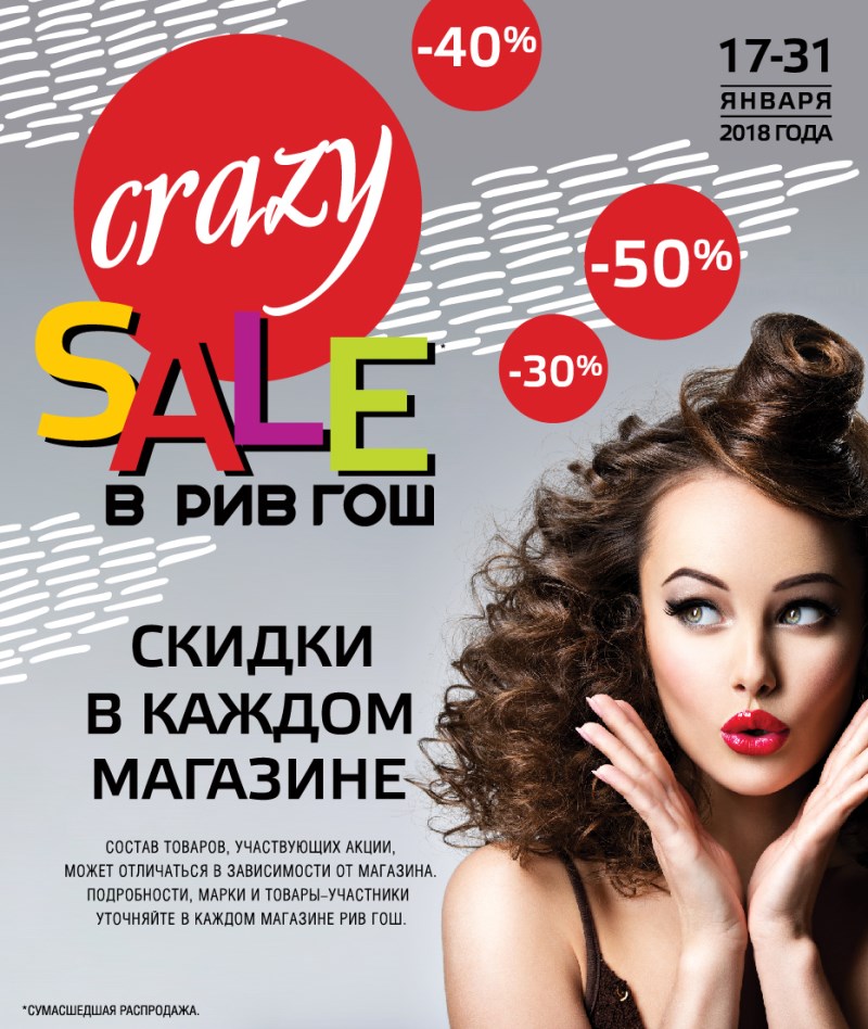 Crazy sale    