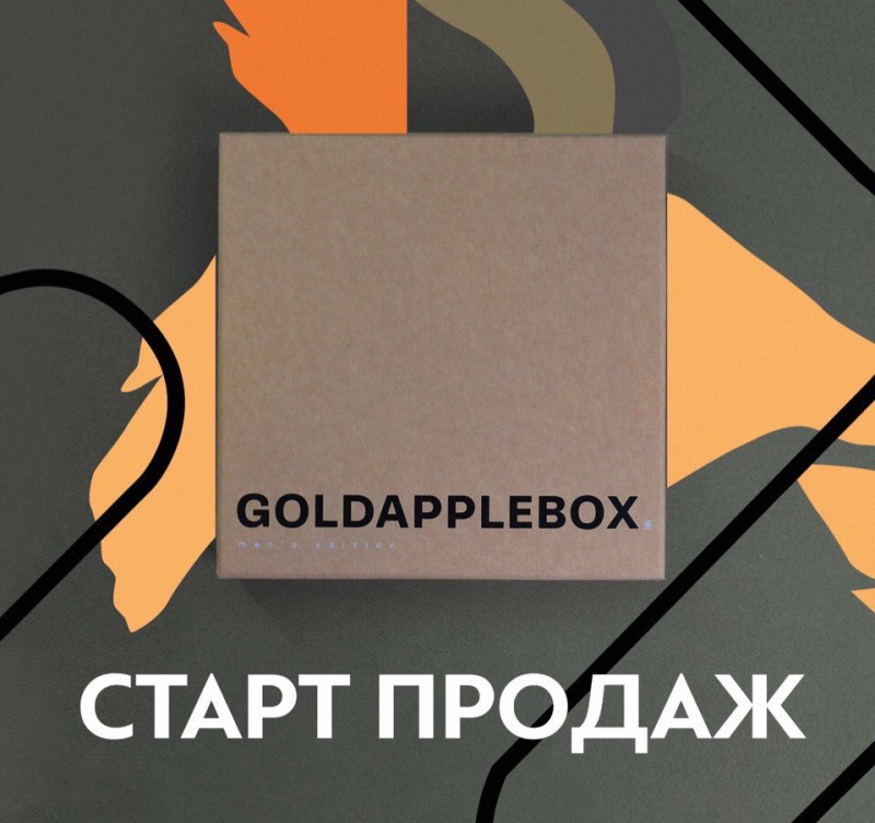 GoldAppleBOX    