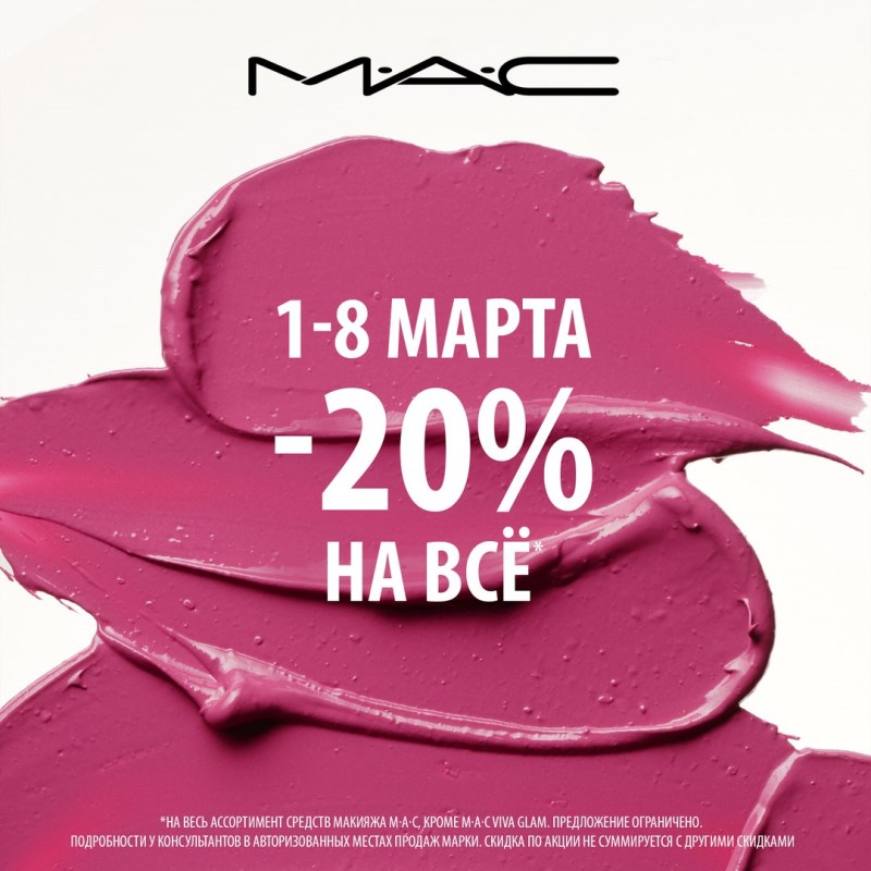 20%  *  MAC   '