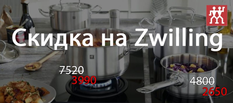   Zwilling  50%   