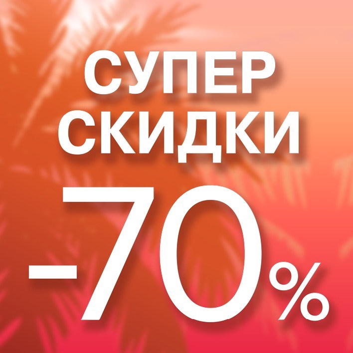  -70%   