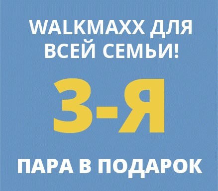 Walkmaxx:     