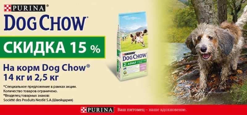 Dog Chow 15%   