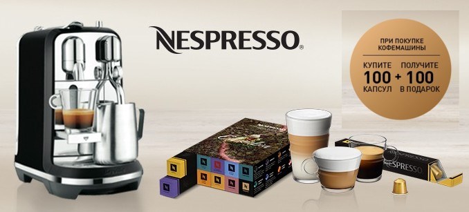    Nespresso   