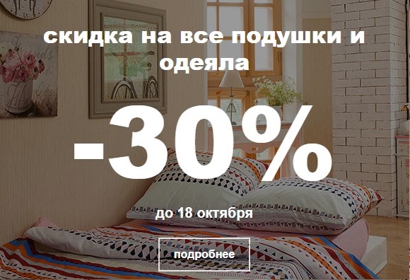  -30%        