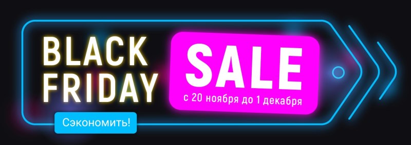 Black friday Sale   