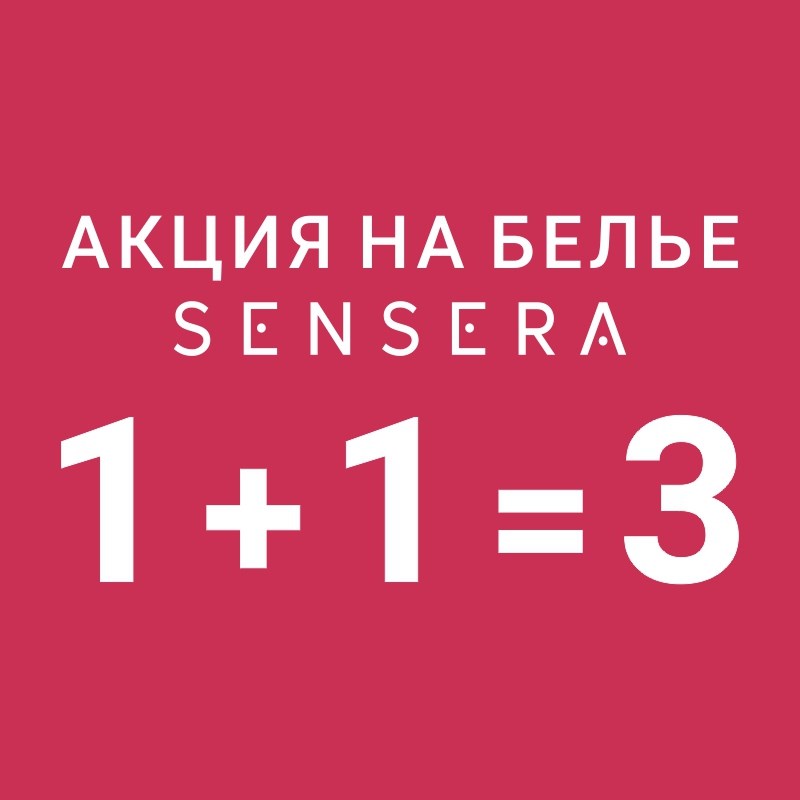 1+1=3   Sensera    