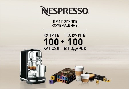    Nespresso   