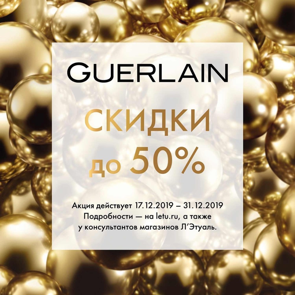   50%  Guerlain   '