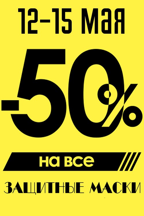  -50%        