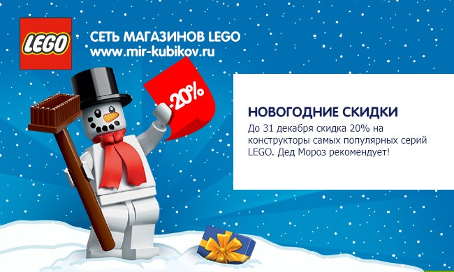  20%     LEGO!   