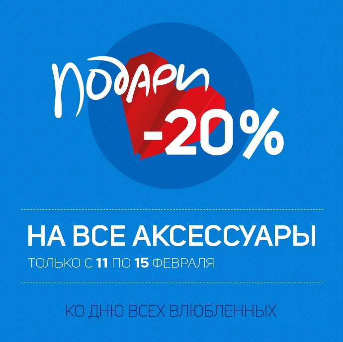  -20%   !   