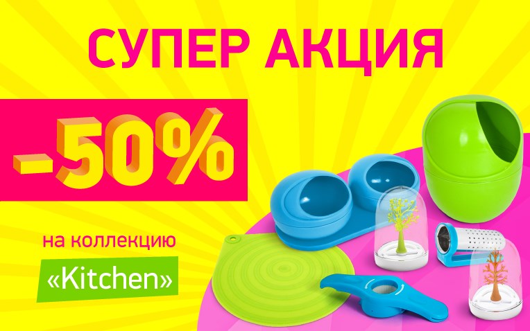  -50%   Kitchen    