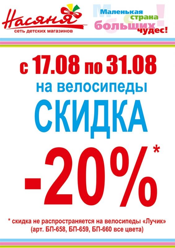  - 20%  !   