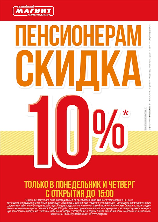   10%   