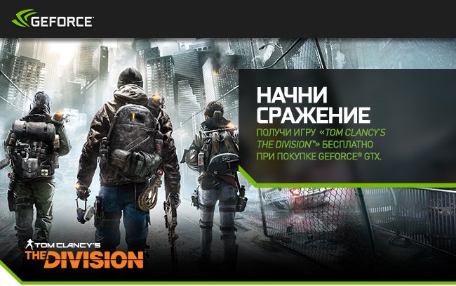  The Division     